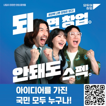 모두의 창업 전북온