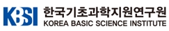 한국기초과학지원연구원 전주센터