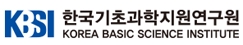 한국기초과학지원연구원 전주센터